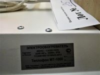 Лот: 10676449. Фото: 4. Обогреватель "Теплофон Т - 1000... Красноярск