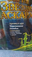 Лот: 8465886. Фото: 3. Продам детский костюм черепашки... Новый год!
