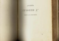 Лот: 15181495. Фото: 19. Сочинения А. Апухтина.* 1896 год...