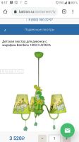 Лот: 14356769. Фото: 3. Люстра детская. Строительство и ремонт