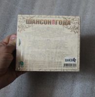 Лот: 24354466. Фото: 4. Шансон десятилетия 2012 г. Ридерз...