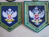Лот: 13509683. Фото: 2. Шевроны В.О. Военная атрибутика