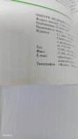 Лот: 20523262. Фото: 2. Журнал Онури медицина от 13.07... Медицина и здоровье
