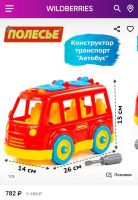 Лот: 19398034. Фото: 4. Автобус конструктор. Красноярск