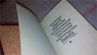 Лот: 6797780. Фото: 2. Детская библия, Эта книга предназначена... Литература, книги