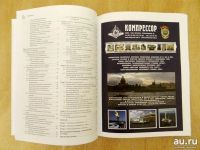 Лот: 13238786. Фото: 4. Х.Блох - Компрессоры. Современное... Красноярск