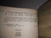 Лот: 9937423. Фото: 9. (3092331)Сказки и песни цыган...