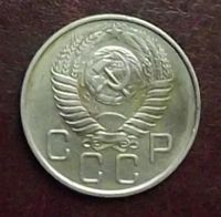 Лот: 16851744. Фото: 2. Монеты СССР 20 копеек 1954г. Монеты