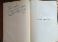 Лот: 25578297. Фото: 8. Г.Вебер и И.Вельштейн ( Weber...