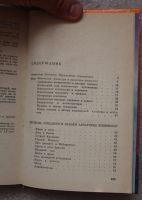 Лот: 20761045. Фото: 3. Огненный шар. Легенды, предания... Литература, книги