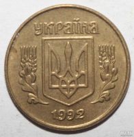 Лот: 8504039. Фото: 2. 10 копеек 1992 год. Украина. Монеты