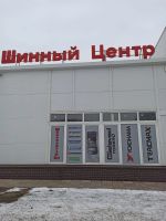Лот: 19323960. Фото: 6. 215/65 R16 Pirelli Formula Energy...