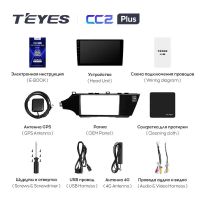 Лот: 21427073. Фото: 5. Штатная магнитола Teyes CC2L Plus...