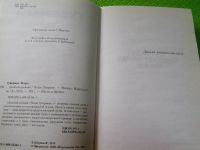 Лот: 20732781. Фото: 5. Игорь Губерман Девятый дневник