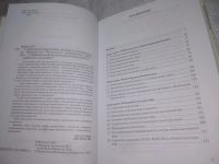 Лот: 25889809. Фото: 6. вбР/ОзЮ(40923104)Библиотека факультета...