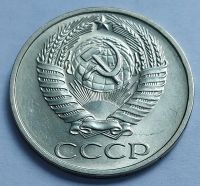 Лот: 19364719. Фото: 4. Монета СССР 50 копеек 1972 год. Красноярск