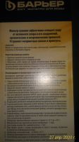 Лот: 15887179. Фото: 2. Фильтр для воды Барьер новый,в... Сантехника, водопровод