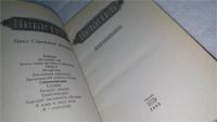 Лот: 10302321. Фото: 2. Сингомэйкеры, Ю.Никитин, Это уже... Литература, книги