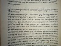 Лот: 23690853. Фото: 10. Енисейская Сибирь.* Журнал "Аполлон...