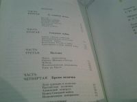 Лот: 6567539. Фото: 5. Дипломатия Петра Первого, Николай...