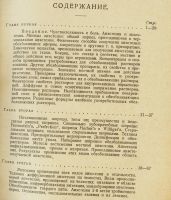 Лот: 13252840. Фото: 2. Коварский Г. И. Лекции по зубоврачебной... Антиквариат