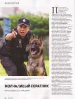 Лот: 15563851. Фото: 6. Журнал Китай № 12 (146) Декабрь...