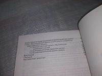Лот: 25383281. Фото: 3. вб/oz(4092351)Анализ проектных... Литература, книги