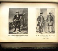 Лот: 17926882. Фото: 9. Интендантский Журнал. Год второй...