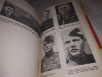 Лот: 19616932. Фото: 8. Неустроев С.А. Шли мы к рейхстагу...
