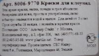 Лот: 617475. Фото: 3. Набор красок SES 6 цветов для... Красноярск