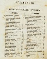 Лот: 15181460. Фото: 4. Филонов А. Русская хрестоматия... Красноярск