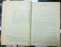 Лот: 15255003. Фото: 6. книга Криминалистика,Москва,1938...