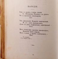 Лот: 20738623. Фото: 5. Сочинения А. Апухтина.* 1905 год...
