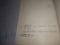 Лот: 25855203. Фото: 3. озю,вбр(5092301) Сергей Кардаш... Литература, книги
