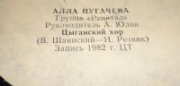 Лот: 18411699. Фото: 3. Алла Пугачева и группа " Рецитал... Красноярск