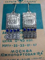 Лот: 20865524. Фото: 2. Серьги времён СССР. Клеймо завода... Ювелирные изделия, бижутерия, часы