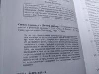 Лот: 25005072. Фото: 2. (4092316)Криппнер С., Диллард... Общественные и гуманитарные науки
