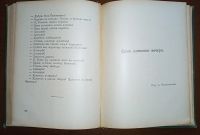 Лот: 24904096. Фото: 17. Габриэле д'Аннунцио Полное собрание...