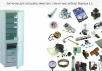 Лот: 12715517. Фото: 20. Запчасти для стиральных машин...
