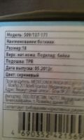 Лот: 3868381. Фото: 4. Полуботиночки на девочку 18 размер. Красноярск
