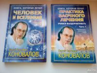 Лот: 10444388. Фото: 3. 6 книг С.С. Коновалова одним лотом... Литература, книги