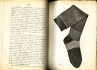 Лот: 20066880. Фото: 16. Поспелова-Гатцук М.А. Методика...