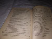 Лот: 18297716. Фото: 4. Шепелев А.Ф., Печенежская И.А... Красноярск