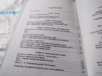 Лот: 17993534. Фото: 4. Конспекты уроков для учителя литературы... Красноярск