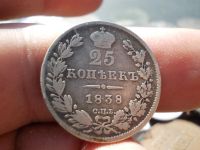 Лот: 14549249. Фото: 3. Редкие 25 копеек 1838 года. Спб-НГ... Коллекционирование, моделизм