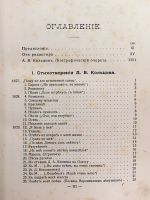 Лот: 20078328. Фото: 3. А. В. Кольцов. Стихотворения и... Коллекционирование, моделизм