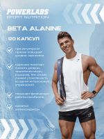 Лот: 25682134. Фото: 3. Powerlabs, Бета Аланин, 120 капсул... Одежда, обувь, галантерея