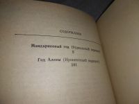 Лот: 18994213. Фото: 3. Щербакова Галина. Анатомия развода... Красноярск