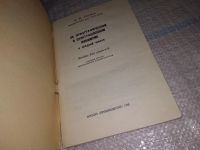 Лот: 15256109. Фото: 2. Текучев А.В. Об орфографическом... Учебники и методическая литература