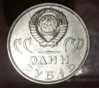 Лот: 7004348. Фото: 2. Советский рубль : 20 лет победы... Монеты